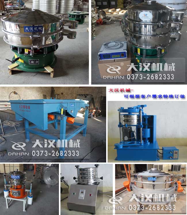 不同類型的振動篩 不同類型的振動篩