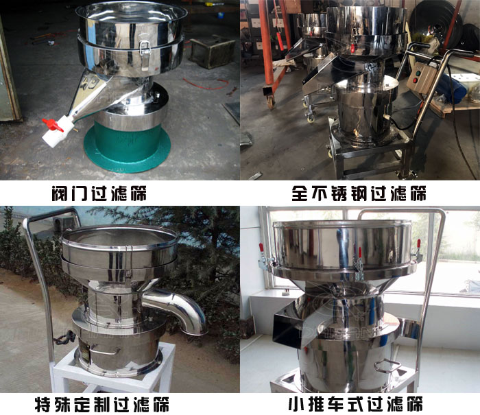 450型過濾篩 450型過濾篩