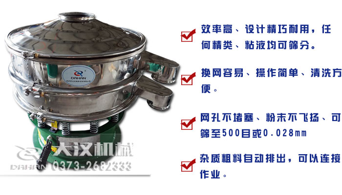 Φ1200型振動篩特點 Φ1200型振動篩特點