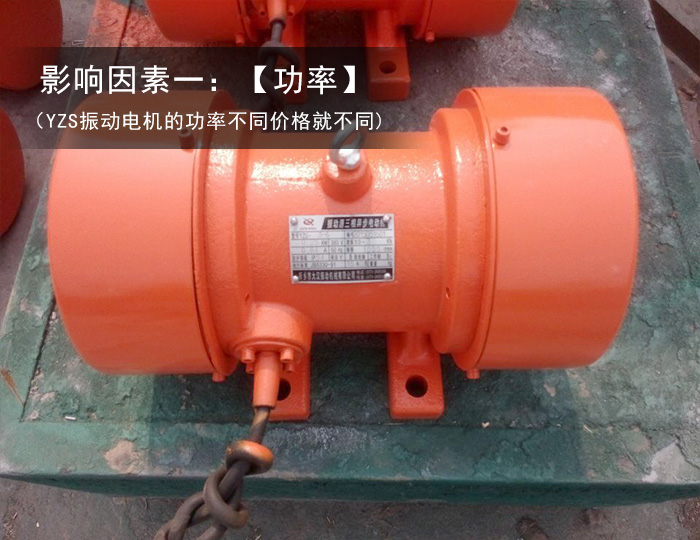 直線振動篩電機 直線振動篩電機