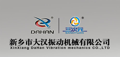 大漢振動篩 大漢振動篩