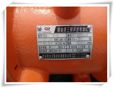 0.25kw振動電機 0.25kw振動電機