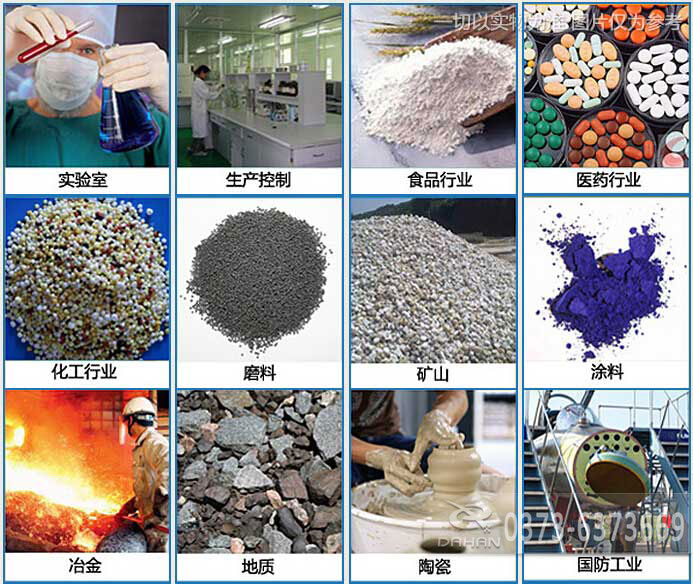 振動(dòng)篩設(shè)備使用行業(yè) 振動(dòng)篩設(shè)備使用行業(yè)