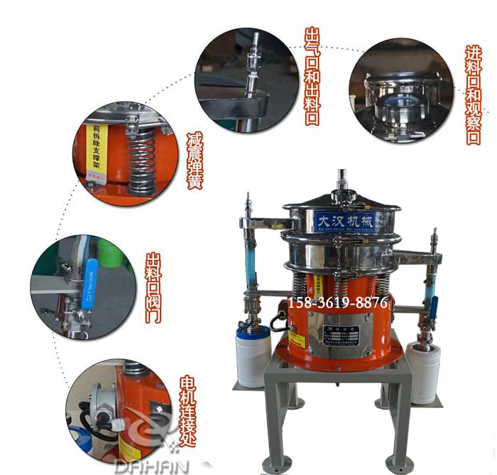 氣體保護不銹鋼振動篩 氣體保護不銹鋼振動篩