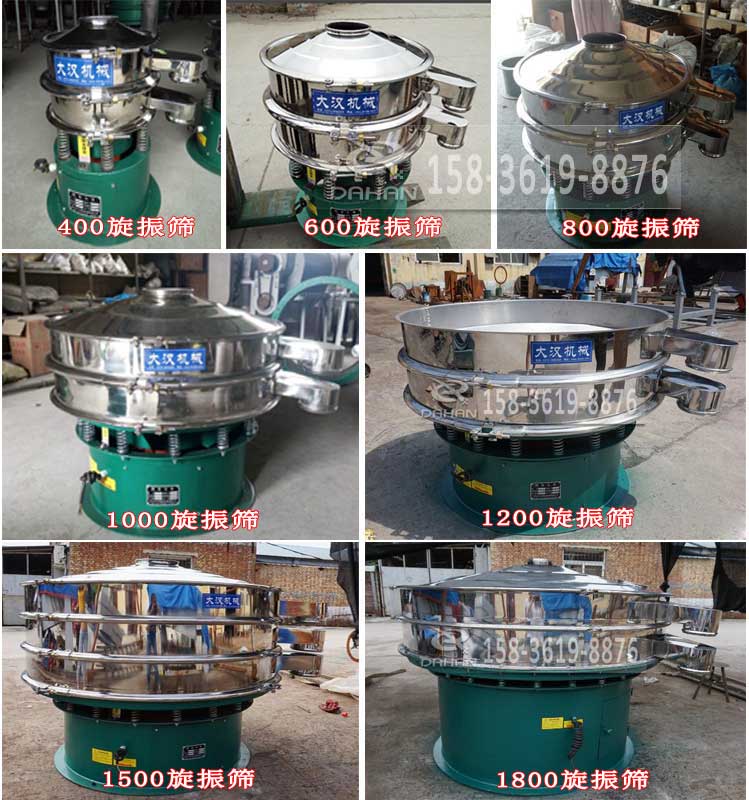 旋振篩型號 旋振篩型號