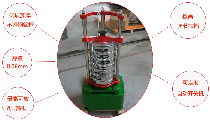 頂擊式標準振篩機：優質加厚不銹鋼篩框，按需調節振幅，壁厚0.6mm