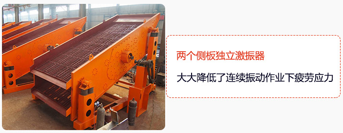 yk圓振動篩兩個側(cè)板獨立激振器，大大降低了連續(xù)振動作業(yè)下疲勞應(yīng)力
