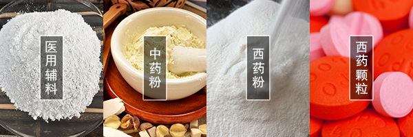 醫藥振動篩可篩分中藥粉，西藥粉，西藥顆粒，醫用輔料等物料