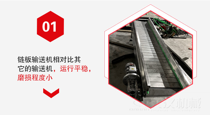 鏈板輸送機的運行平穩(wěn)，磨損程度小的展示圖